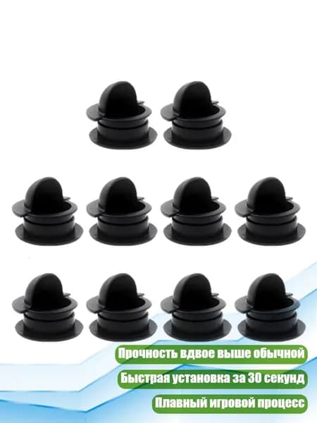 Вставки для футбольного стола