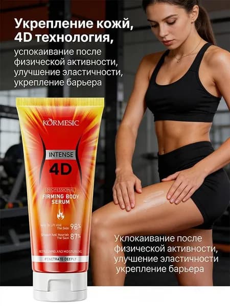 Крем для похудения жиросжигающий, используется для сжигания жира от растяжек, целлюлита и отеков Похудеть легко без упражнений, 100 мл
