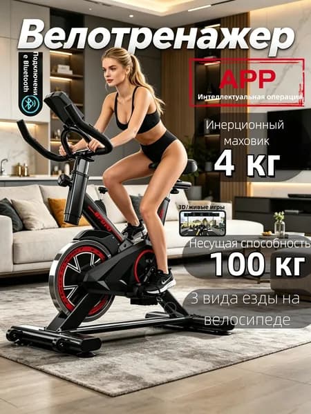 Велотренажер Тренажеры