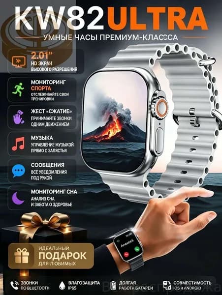 Смарт-часы KW82Смарт-часы: звонки по Bluetooth, спорт и фитнес, телефон и сообщения, водонепроницаемость по стандарту IP65, большой экран с разрешением 2,01 HD, изысканная подарочная коробка, 46mm, black