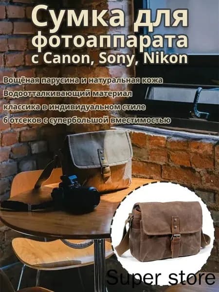 Сумка для фотоаппарата с Canon, Sony, Nikon, водонепроницаемая, из вощеного канваса и натуральной кожи
