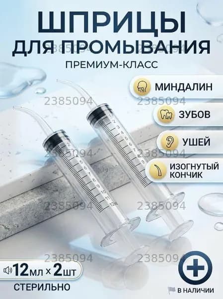 Ирригатор