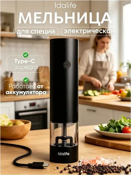 Премиум перцемолка ручная