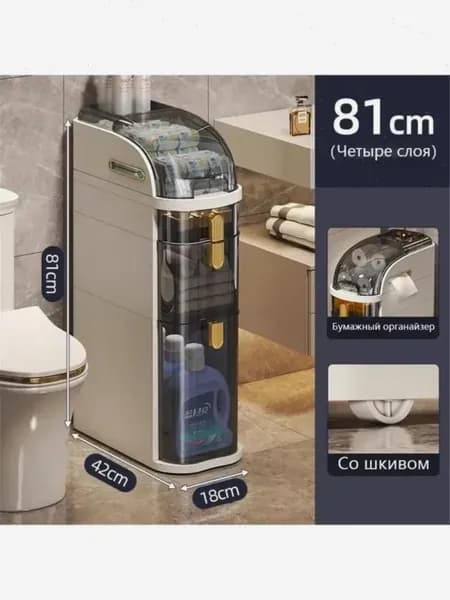 Тумба для ванной,, 42х18х81 см