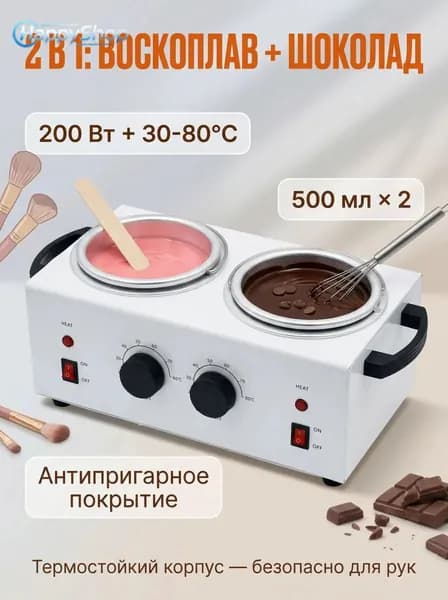 Аппарат для темперирования шоколада WAX WUMEIHA