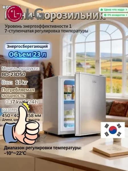 LG Морозильная камера 123456789bingxiang1004525_3050682474-pgrq-20260214, светло-коричневый, серый металлик