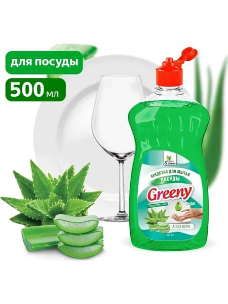 Cредство для мытья посуды бальзам Clean&Green Greeny CG8153 500мл - аромат алоэ вера