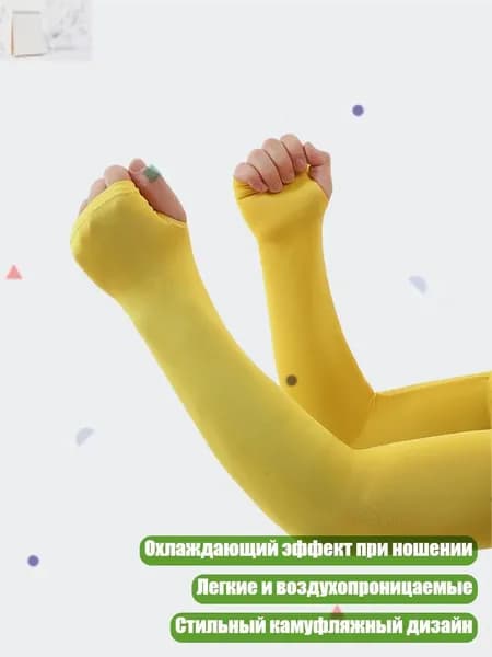 Защита запястья