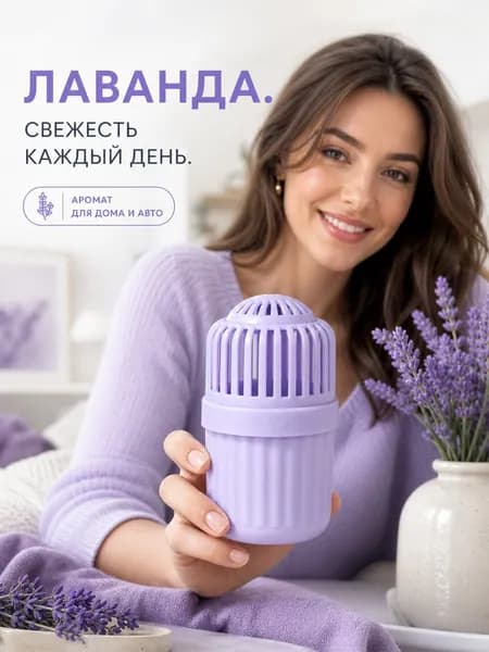 Твердый Бальзам, Аромат Свежего Воздуха