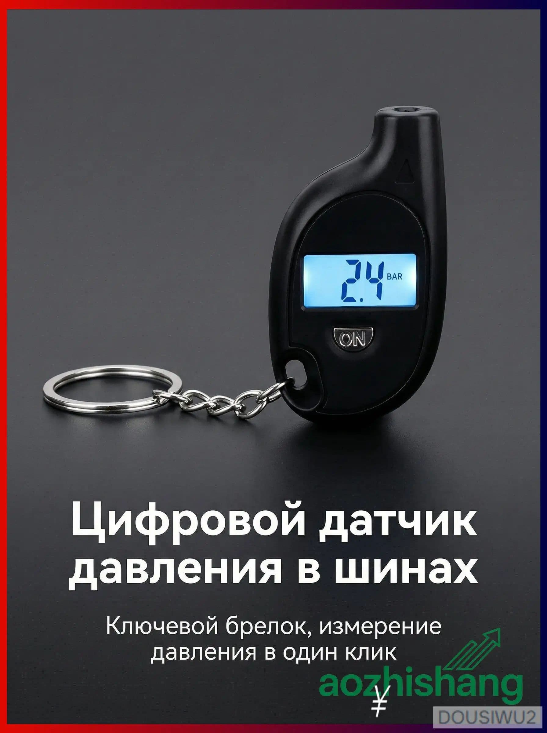 Манометр автомобильный, 1 шт.