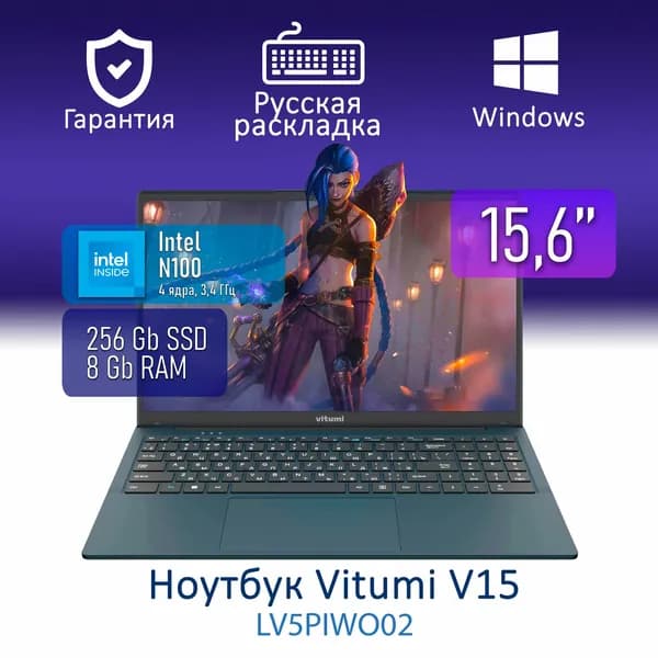 Vitumi V15 Ноутбук 15.6", Intel Processor N100, RAM 8 ГБ, SSD 256 ГБ, Intel UHD Graphics, Windows Home, темно-серый, серый, Русская раскладка
