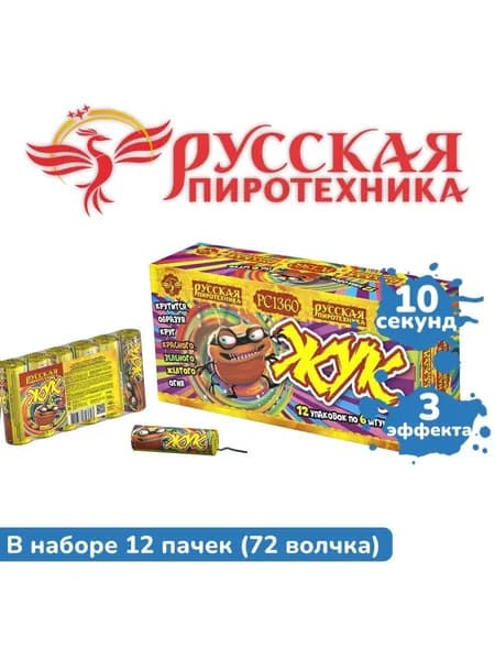 Наземный вращающийся фейерверк "Жук" (72 волчка)