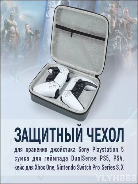 Защитный чехол для хранения джойстика Sony Playstation 5, сумка для геймпада DualSense PS5, PS4, кейс для Xbox One, Nintendo Switch Pro, Series S, X, серый
