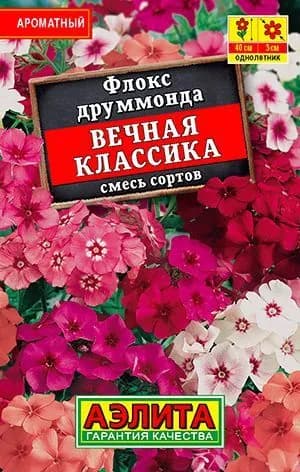 Семена Флокс "Вечная Классика", смесь (0,2г) - Аэлита