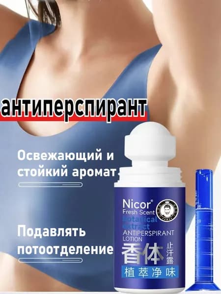 Дезодорант 60 мл