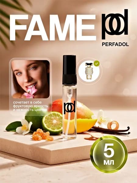 Духи Fame 5 мл