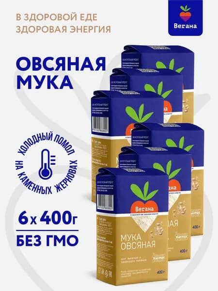 Овсяная мука Вегана 6 x 400 г