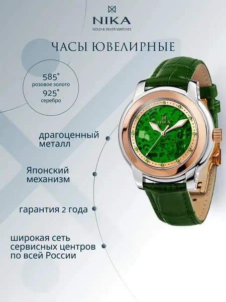 Часы наручные женские BICOLOR механические с автоподзаводом из золота 585 и серебра 925