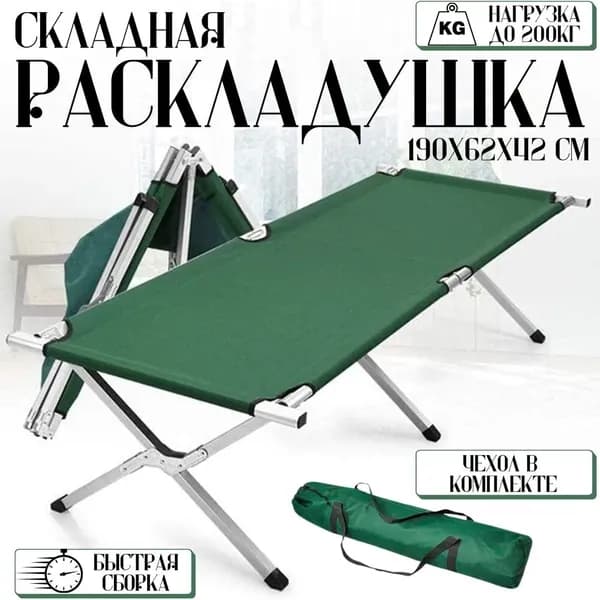 Favorite Expert Раскладушка ,64х190х43см