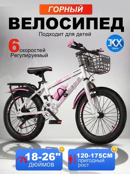 Велосипед Горный, Детский с корзиной，