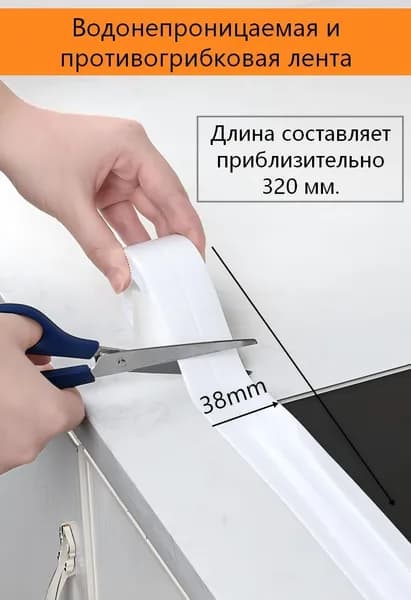 Бордюрная лента 380 мм, 1 шт