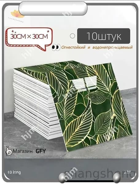 Мраморная плитка с имитацией фарфора, водонепроницаемая, самоклеящаяся, 30 см 30 см