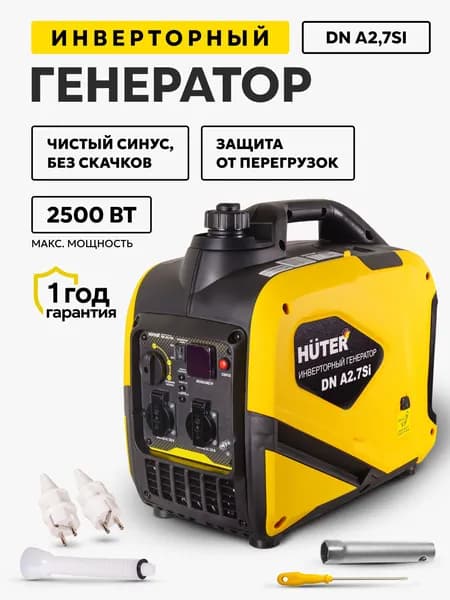Инверторный генератор 2500Вт чистый синус, Huter DN А2,7SI