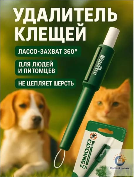 Выкручиватель клещей в форме ручки с лассо, универсальный клещедер для людей и животных