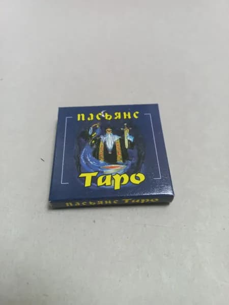 Карты Таро, пасьянс 22шт, 5х5см.