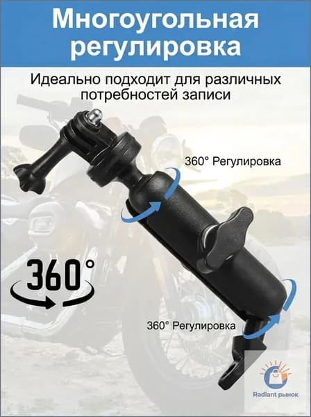 Крепление для экшн-камеры на зеркало мотоцикла, поворотное 360 , регулируемое