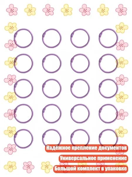 20 шт. Металлические кольца 25 мм для переплета бумаги, Светло-фиолетовый - Внутренний 25 мм