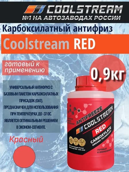 Coolstream Антифриз до -37°С, 0,9 л