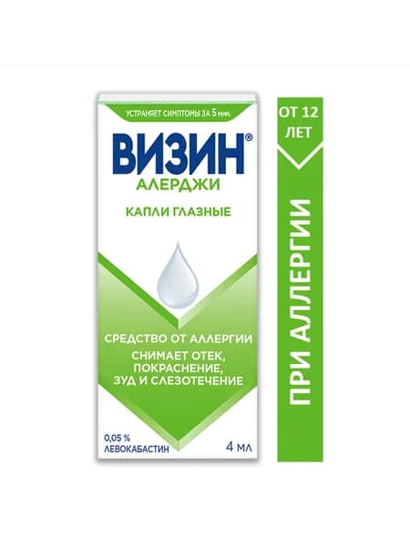 Визин® Алерджи, капли глазные при аллергии 0.05%, флакон 4 мл