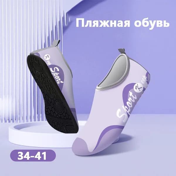 Аквашуз