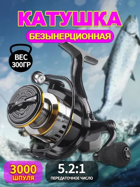 Катушка