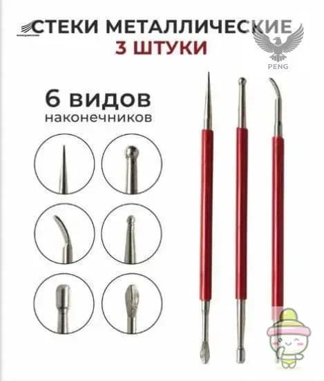 Набор стило для тиснения кожи - 3 шт в комплекте
