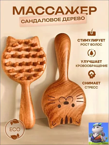 Механический массажер для головы