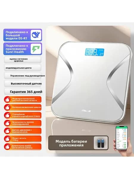 Напольные весы, нагрузка 180 кг, точность 5 г