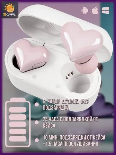 Наушники беспроводные с микрофоном, Bluetooth, USB Type-C, розовый