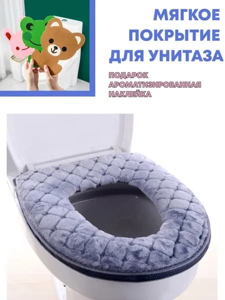 Мягкое сиденье-чехол для унитаза