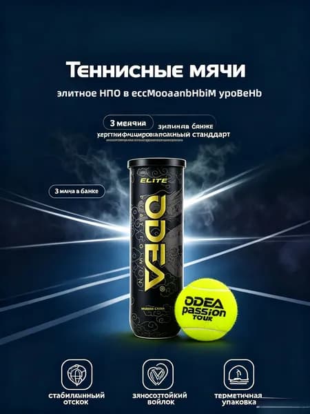 Ведро с теннисными мячами (3 штуки)