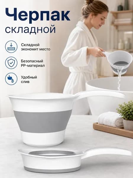 Ковш хозяйственный, силикон, 1 шт