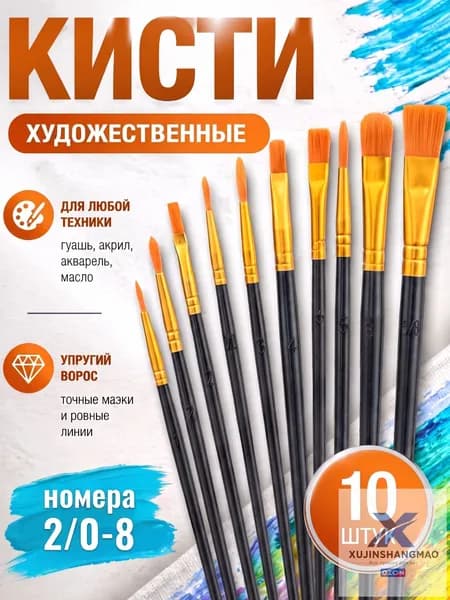 Кисть для рисования Лайнер, Овальная №1, 0/2, 10 шт.