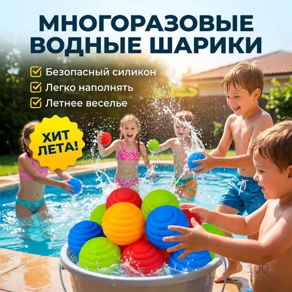 100 силиконовых водяных шариков с автоматическим наполнением, игрушки для водных боев, мячики для бассейна