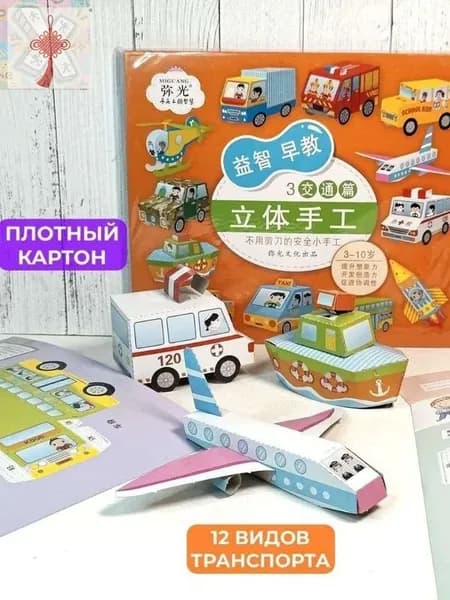 X-ingНабор для оригами