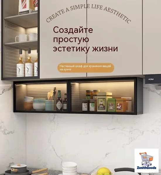 ZenithGoods Кухонный модуль навесной 50х22х30 см