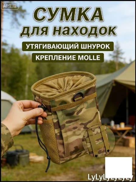 Аксессуары для металлоискателя