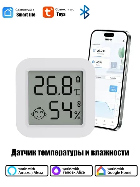 Гигрометр метеостанция термометр комнатный для измерения влажности и температуры Tuya
