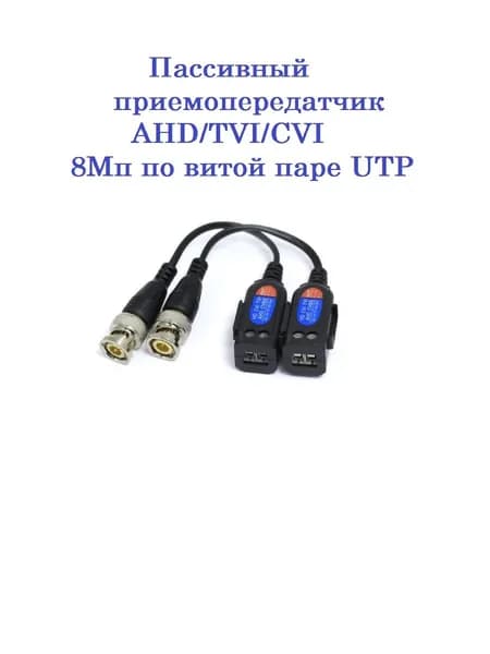 Приемопередатчик Amatek AV-T5SC, для видеонаблюдения, черный, до 400 м. (комплект 2 шт.)