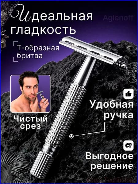 Эксклюзивный дорожный кейс с Тобразным станком для бритья